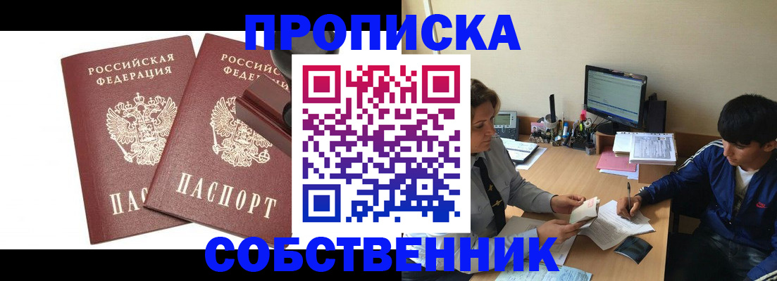 прописка гарантия в Кирсе