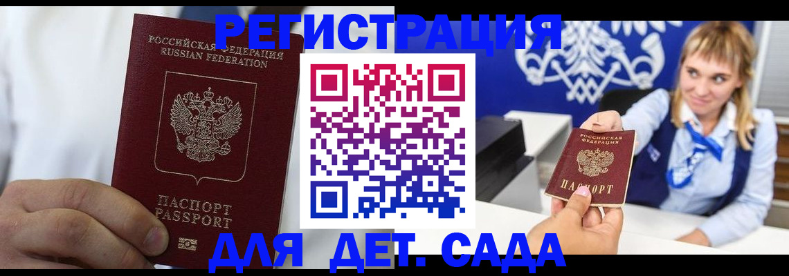 прописка иностранных граждан в Кирсе