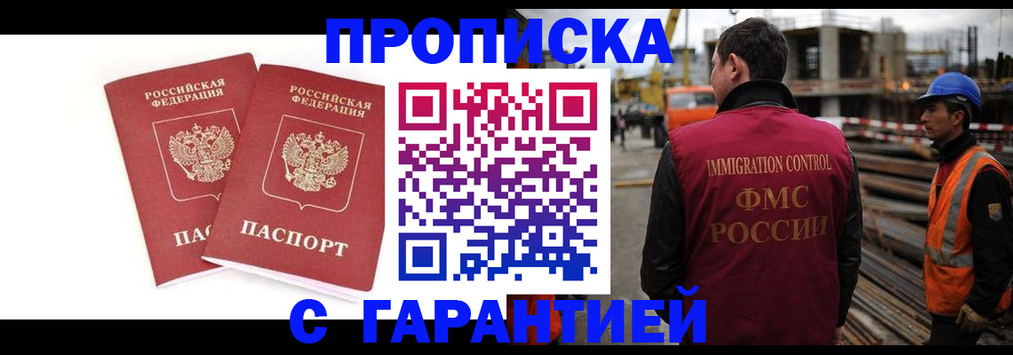 прописка ребенка в Кирсе