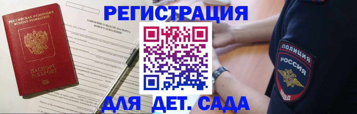 прописка регистрация в Кирсе